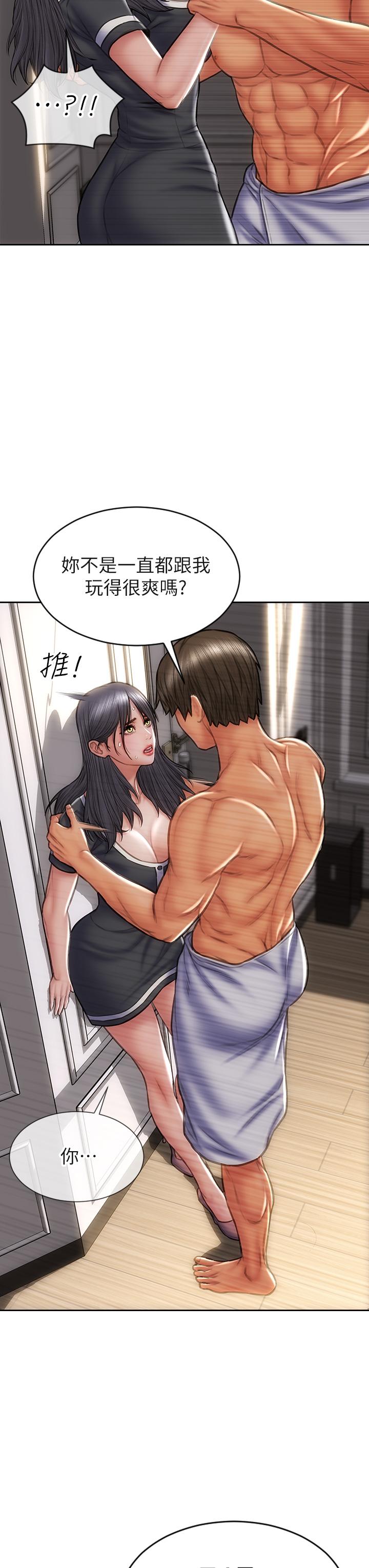 《致命壞男人》漫画 第33話-知道真相的寧寧