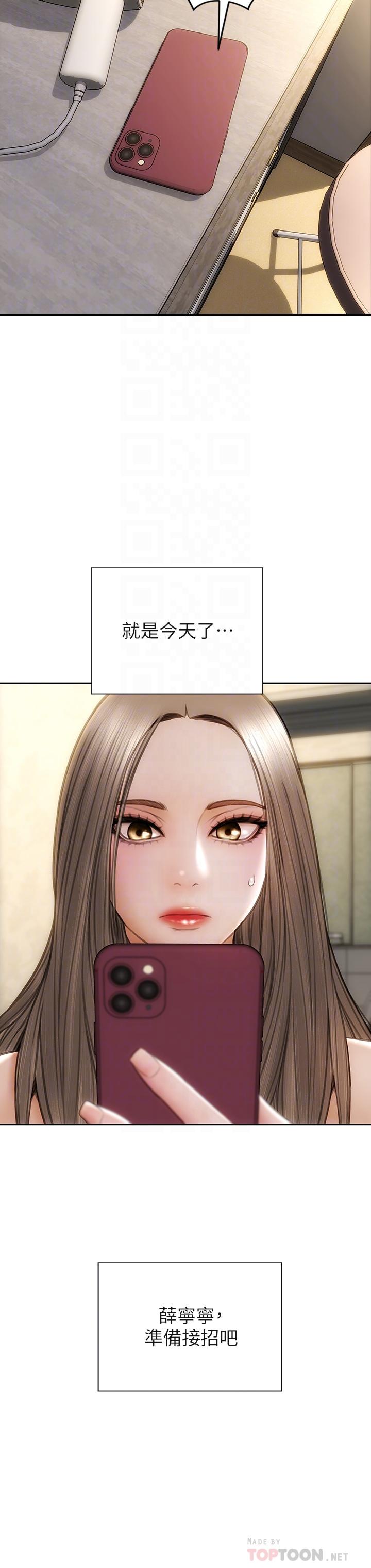 《致命壞男人》漫画 第33話-知道真相的寧寧