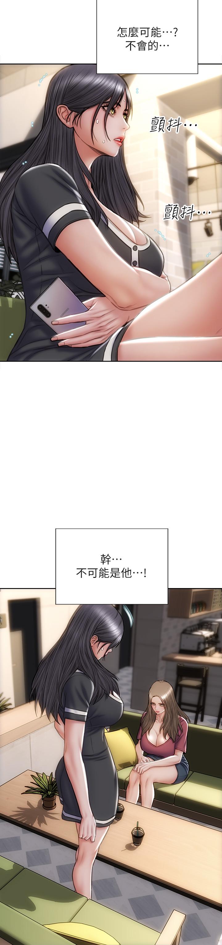 《致命壞男人》漫画 第33話-知道真相的寧寧