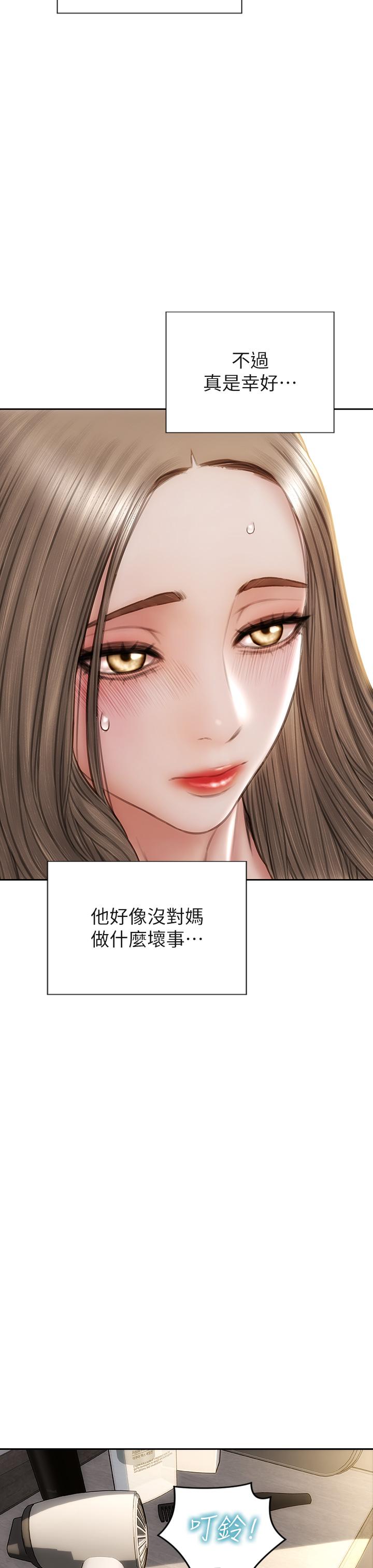 《致命壞男人》漫画 第33話-知道真相的寧寧
