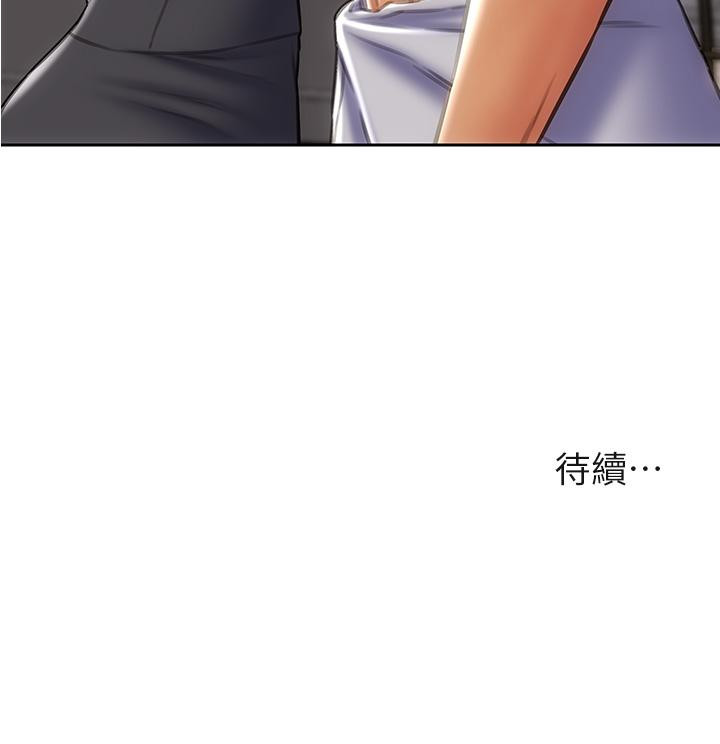 《致命壞男人》漫画 第33話-知道真相的寧寧