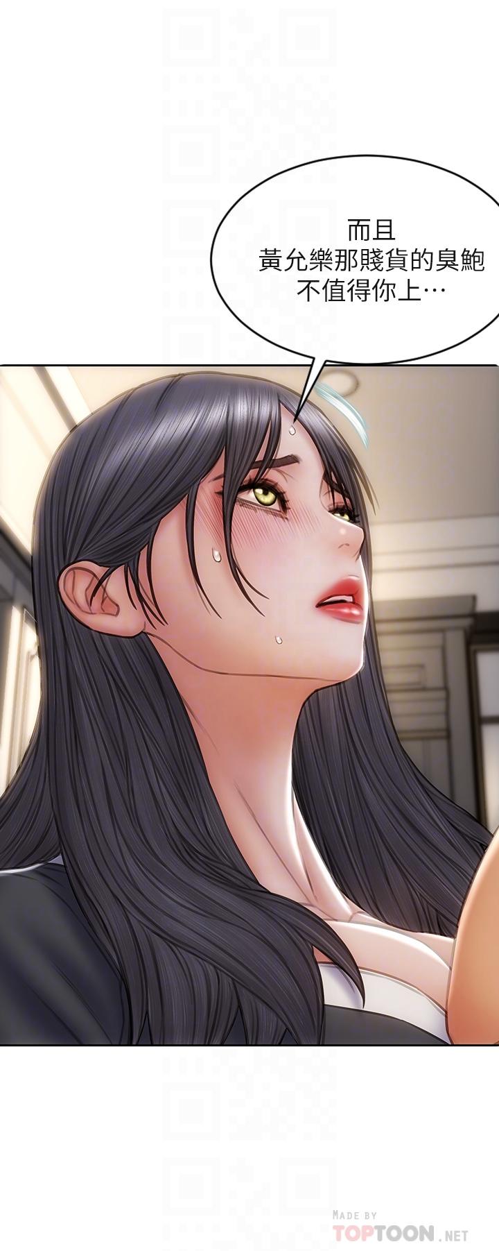 《致命壞男人》漫画 第34話-淪為肉便器的網紅女神