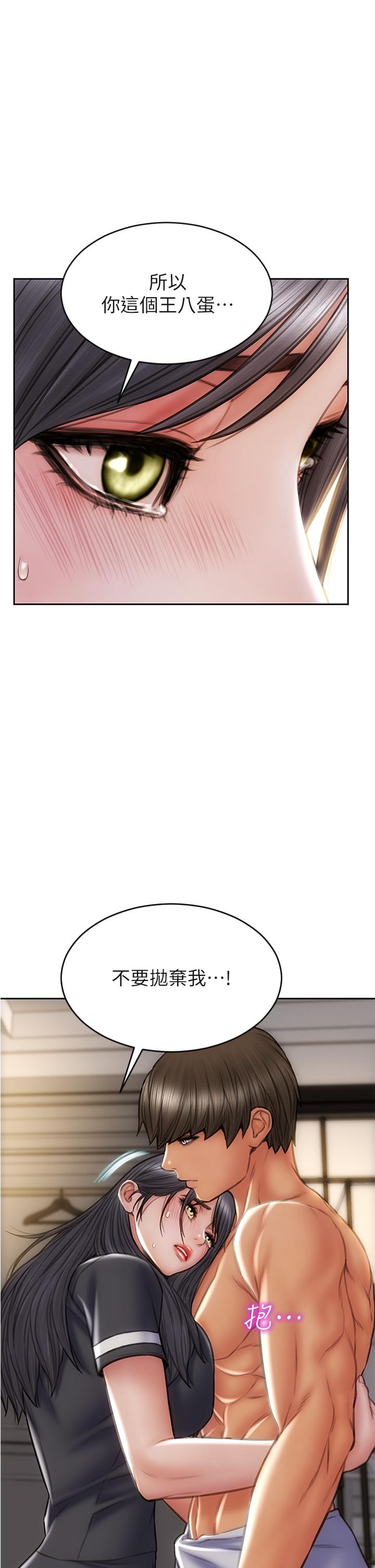《致命壞男人》漫画 第34話-淪為肉便器的網紅女神
