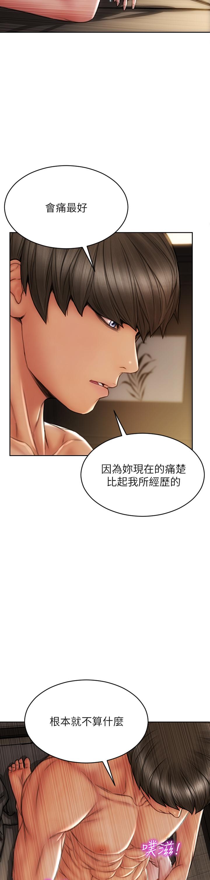 《致命壞男人》漫画 第34話-淪為肉便器的網紅女神