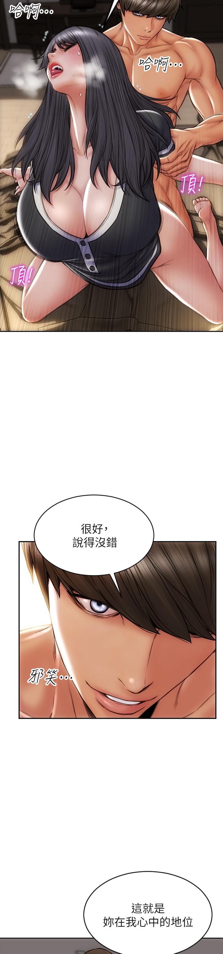 《致命壞男人》漫画 第34話-淪為肉便器的網紅女神