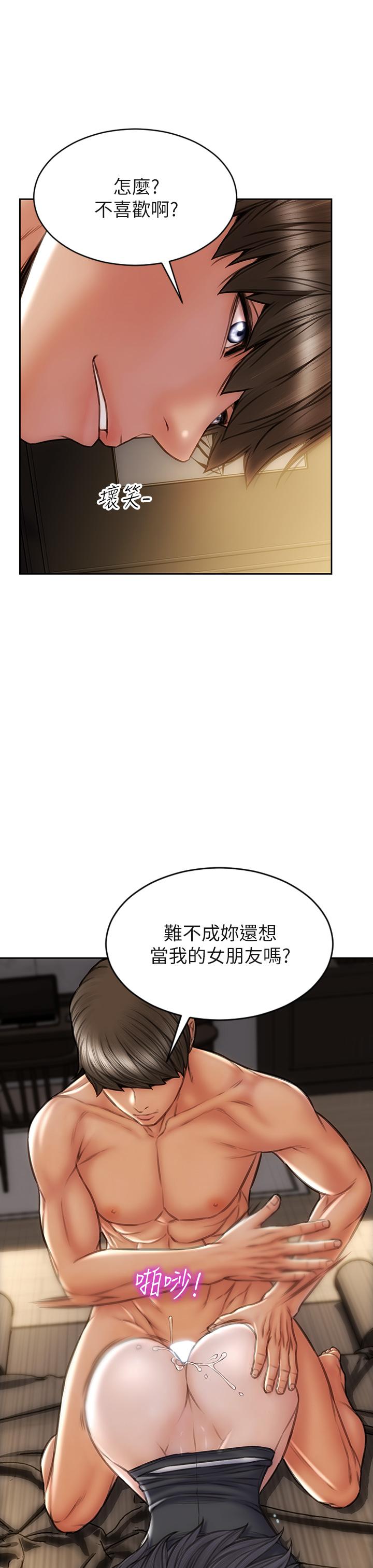 《致命壞男人》漫画 第34話-淪為肉便器的網紅女神