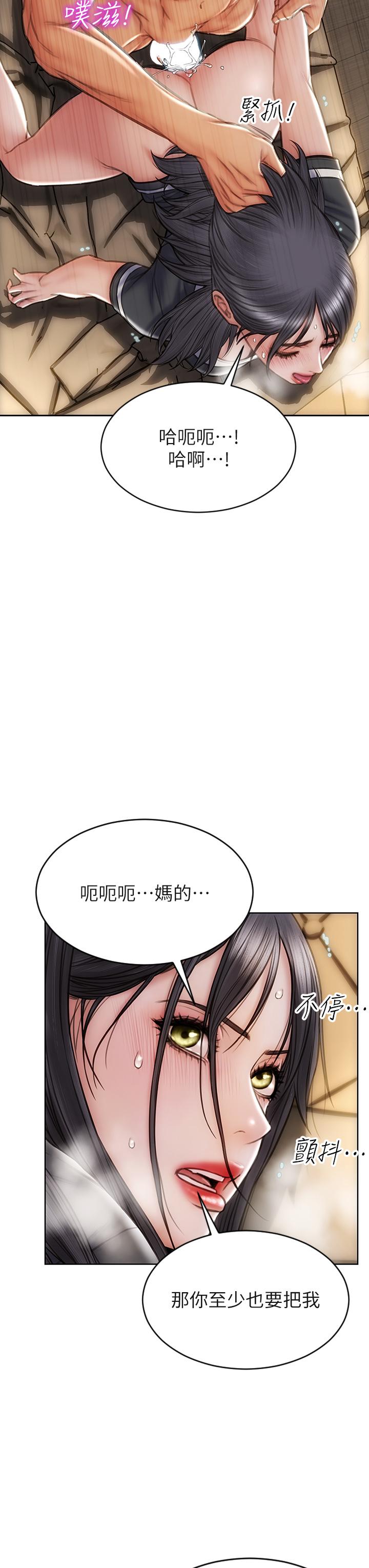 《致命壞男人》漫画 第34話-淪為肉便器的網紅女神