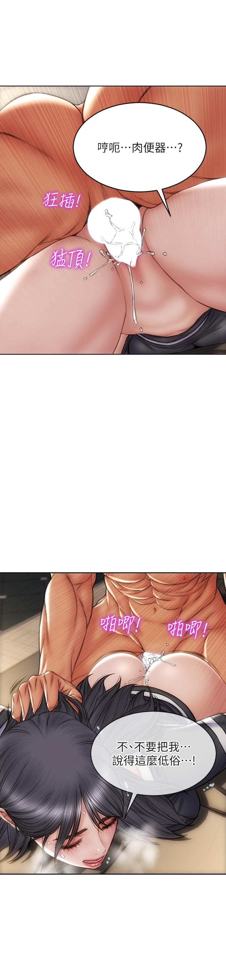 《致命壞男人》漫画 第34話-淪為肉便器的網紅女神