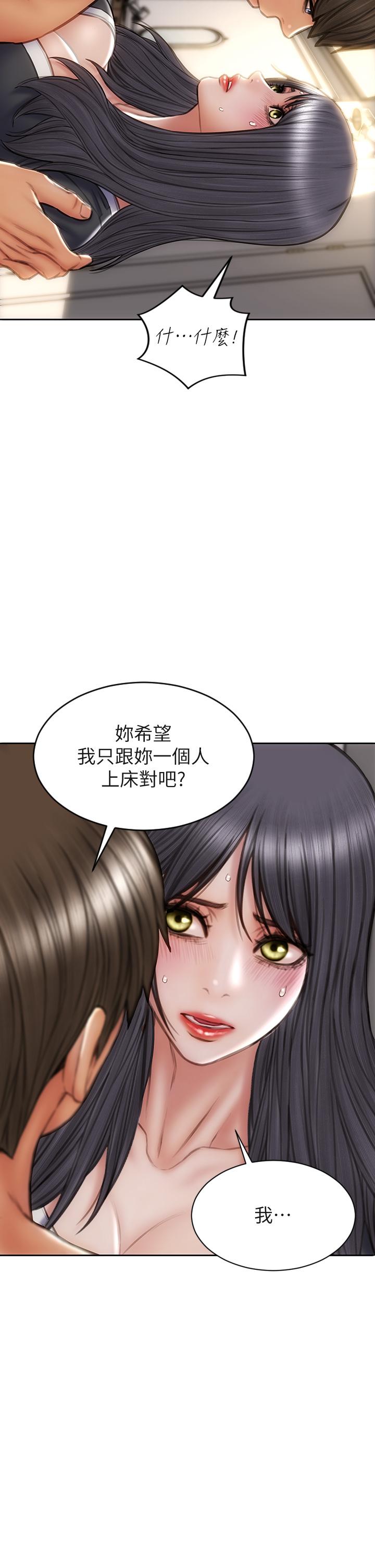 《致命壞男人》漫画 第34話-淪為肉便器的網紅女神