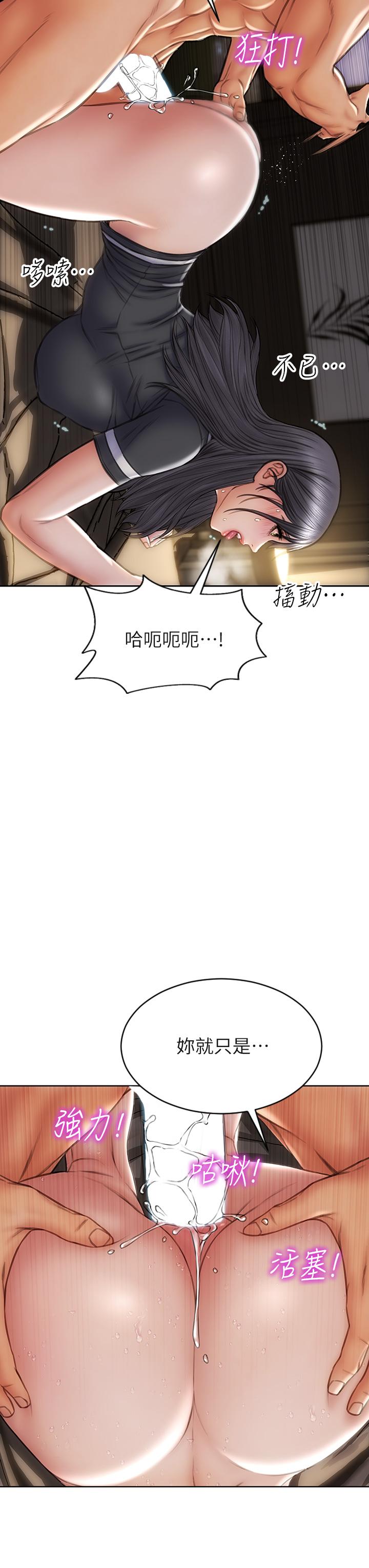 《致命壞男人》漫画 第34話-淪為肉便器的網紅女神