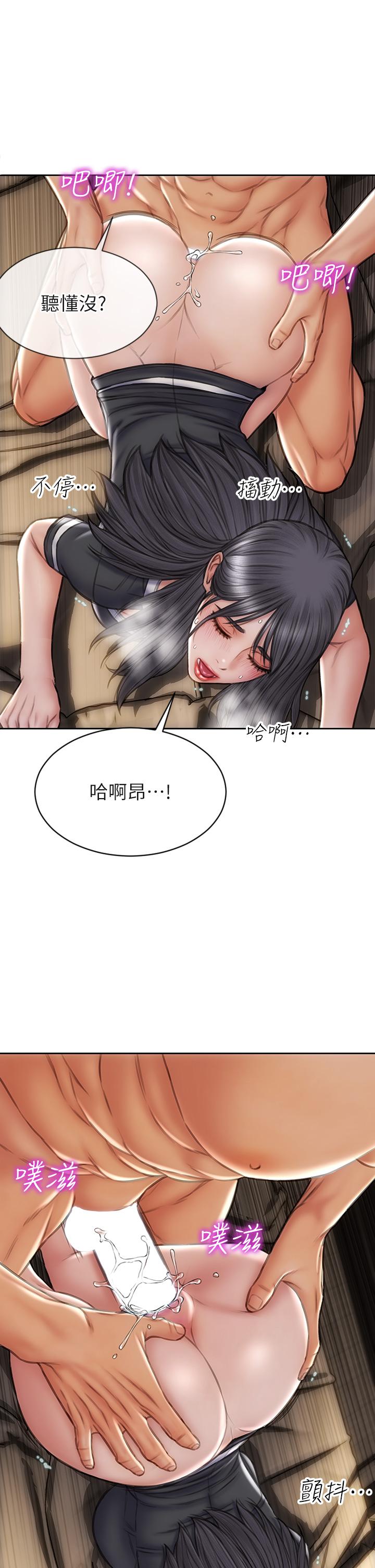《致命壞男人》漫画 第34話-淪為肉便器的網紅女神