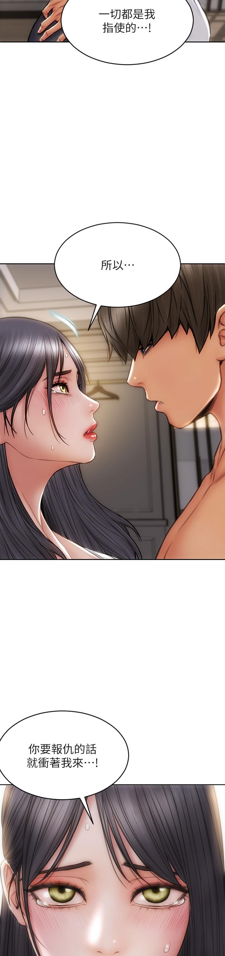 《致命壞男人》漫画 第34話-淪為肉便器的網紅女神