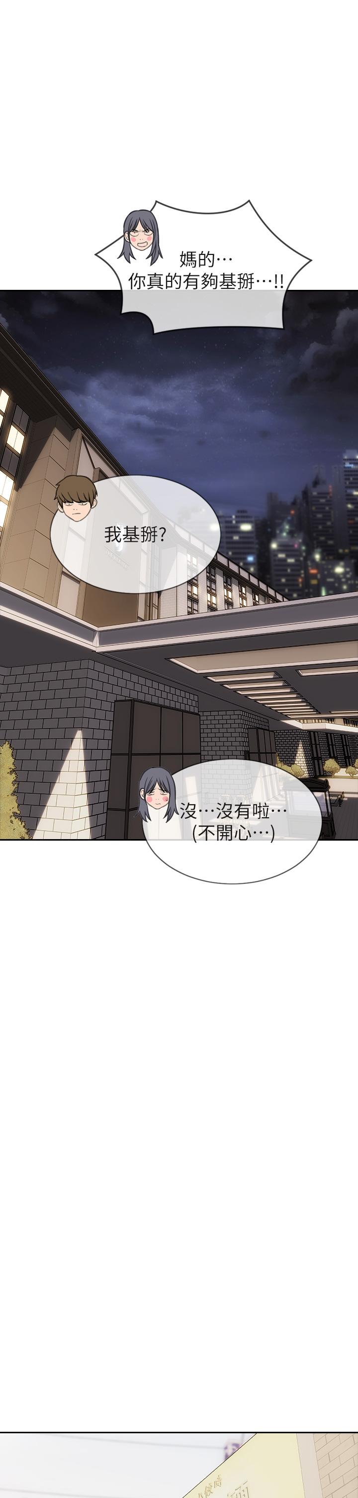 《致命壞男人》漫画 第35話-多喜歡我就含多深