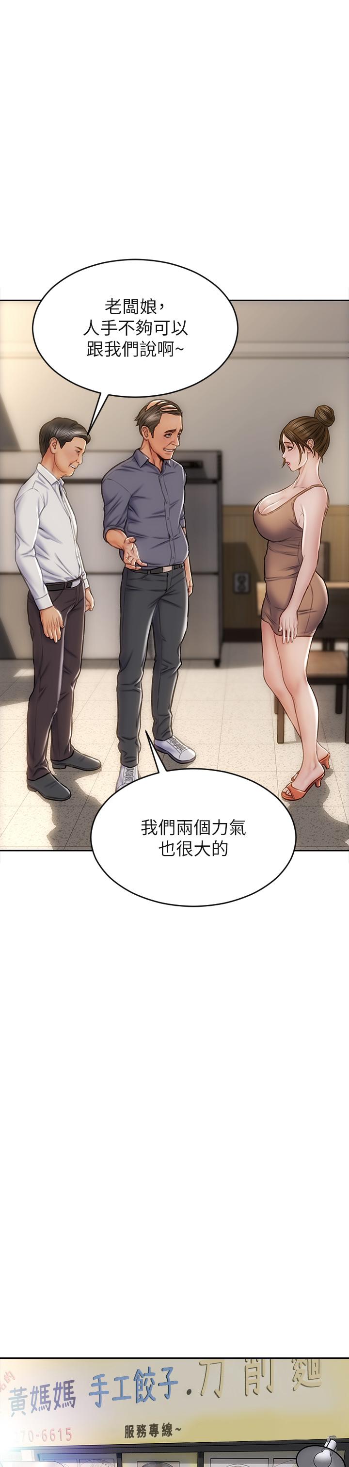 《致命壞男人》漫画 第35話-多喜歡我就含多深
