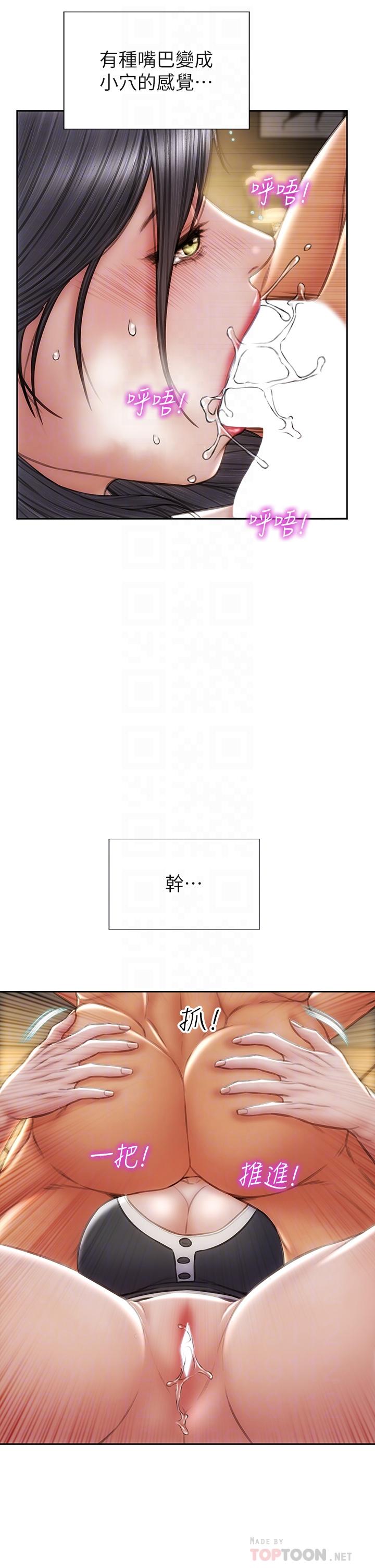 《致命壞男人》漫画 第35話-多喜歡我就含多深