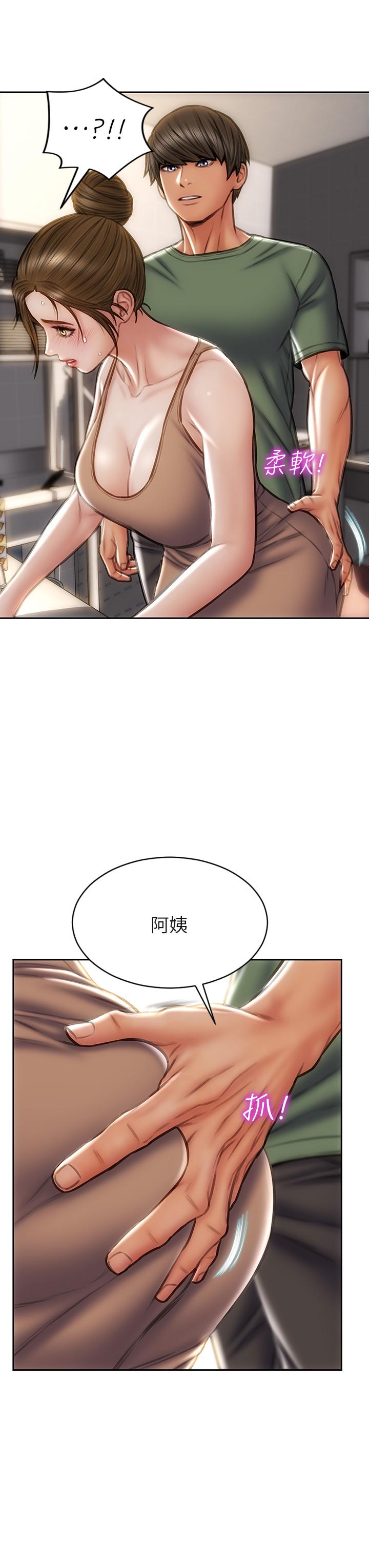 《致命壞男人》漫画 第35話-多喜歡我就含多深