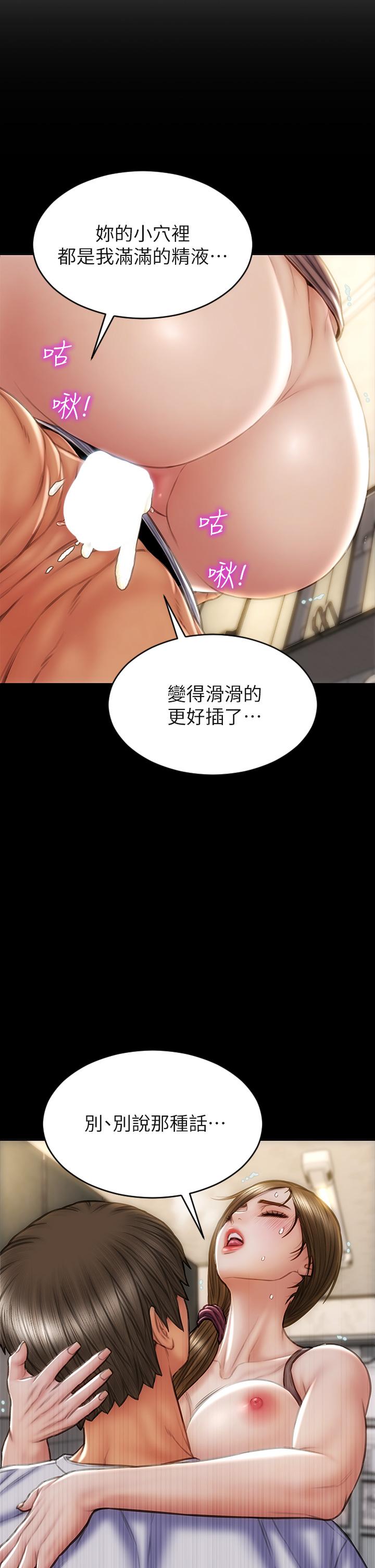《致命壞男人》漫画 第35話-多喜歡我就含多深
