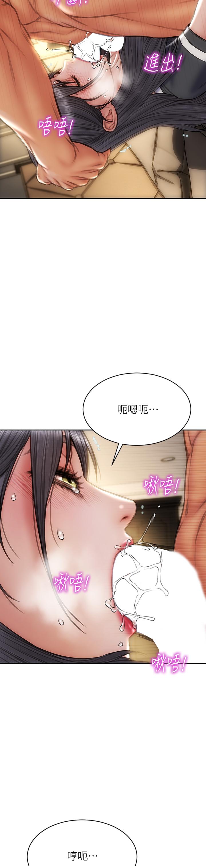 《致命壞男人》漫画 第35話-多喜歡我就含多深