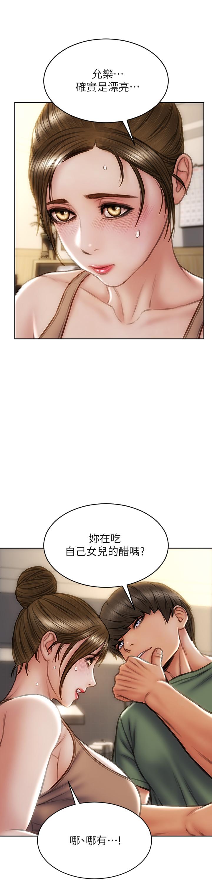 《致命壞男人》漫画 第35話-多喜歡我就含多深