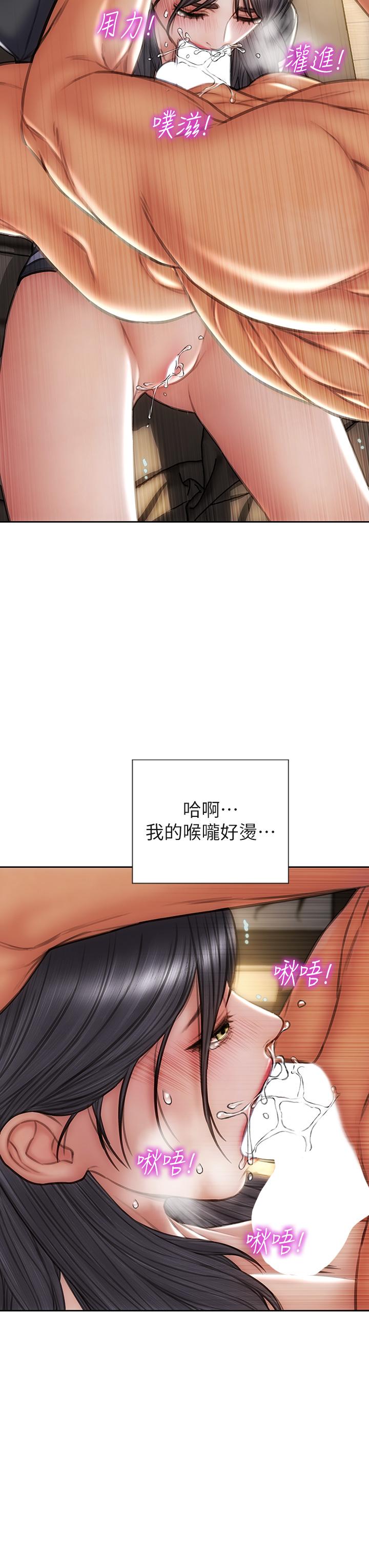 《致命壞男人》漫画 第35話-多喜歡我就含多深