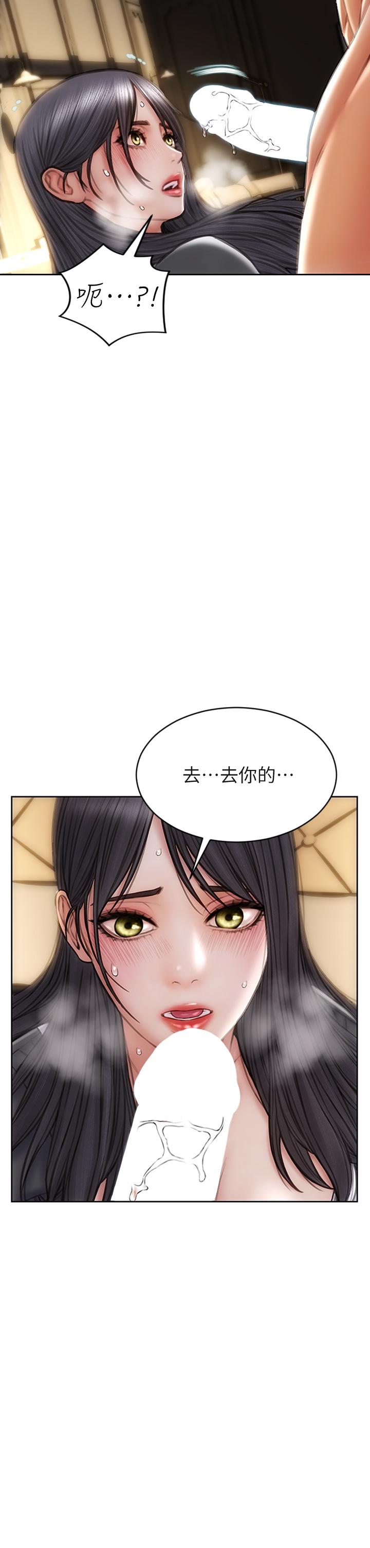 《致命壞男人》漫画 第35話-多喜歡我就含多深