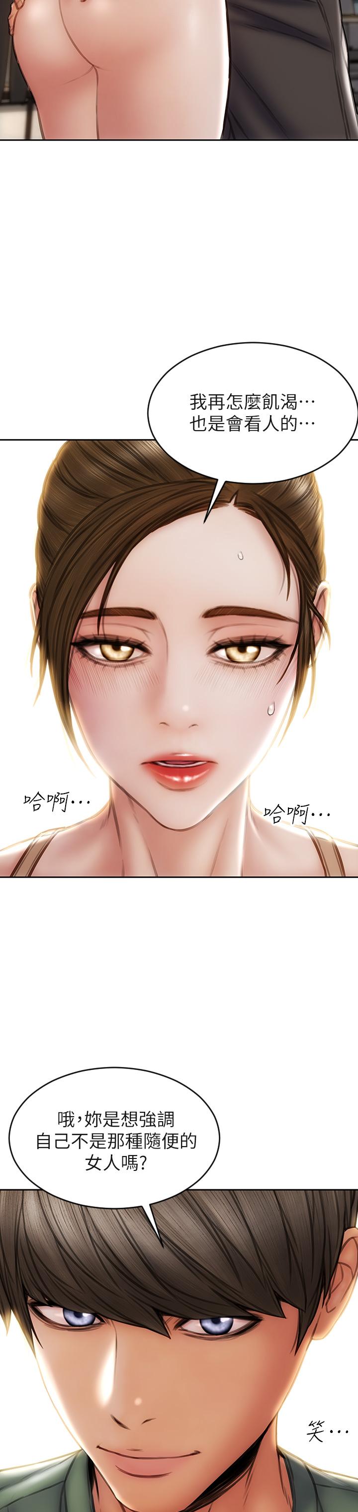 《致命壞男人》漫画 第36話-在客人面前淫水滿溢