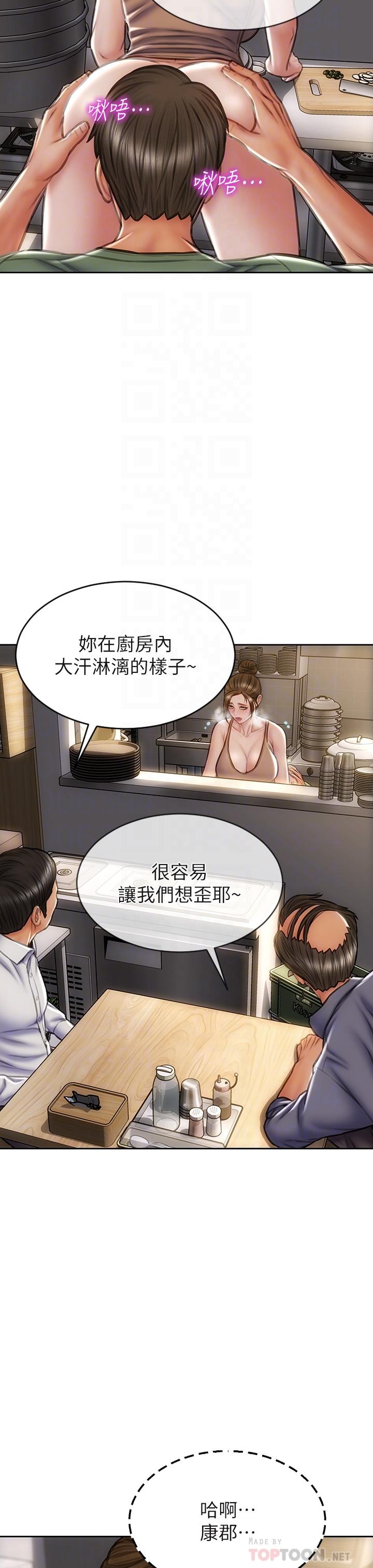 《致命壞男人》漫画 第36話-在客人面前淫水滿溢