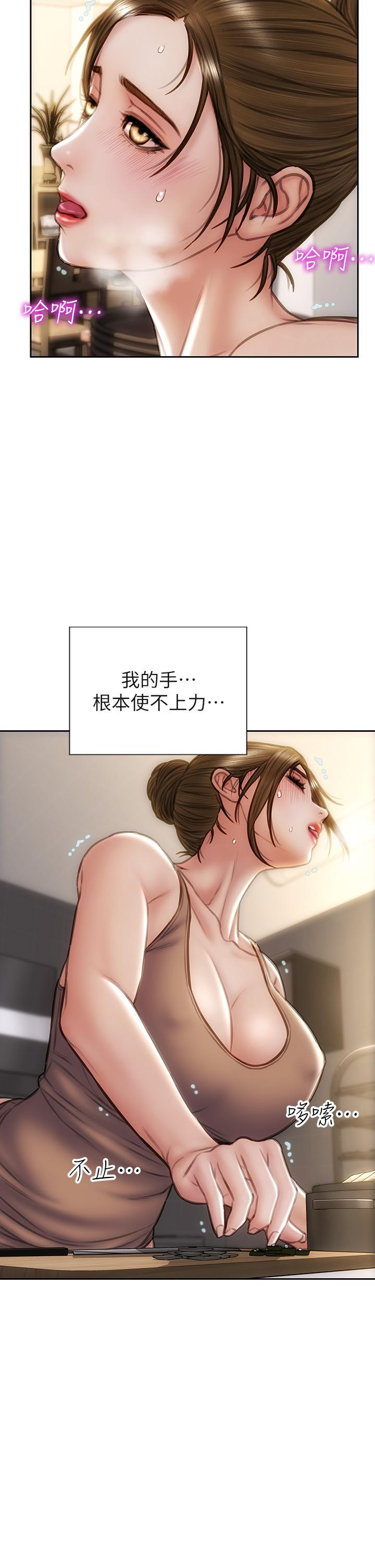 《致命壞男人》漫画 第36話-在客人面前淫水滿溢