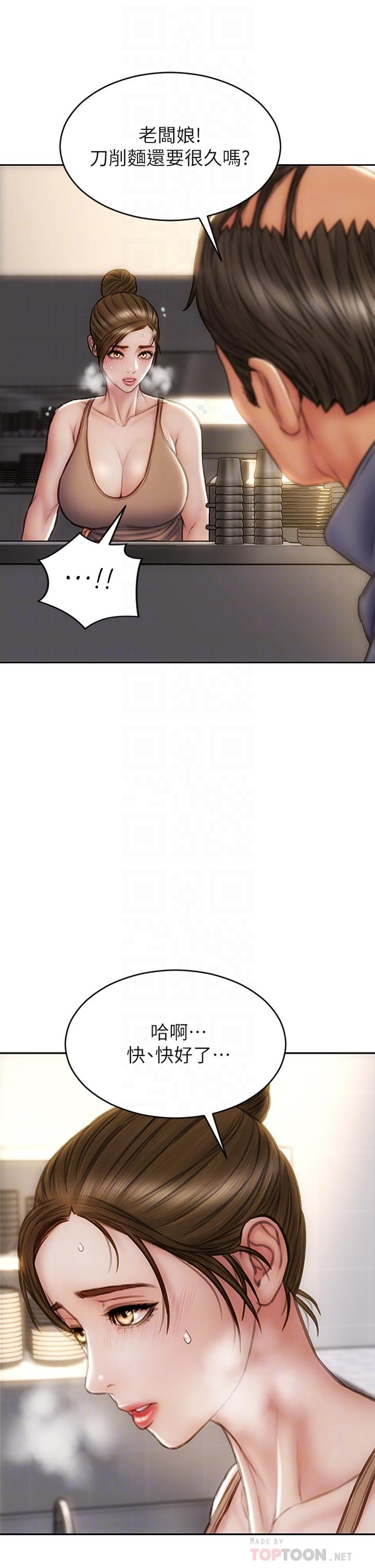 《致命壞男人》漫画 第36話-在客人面前淫水滿溢