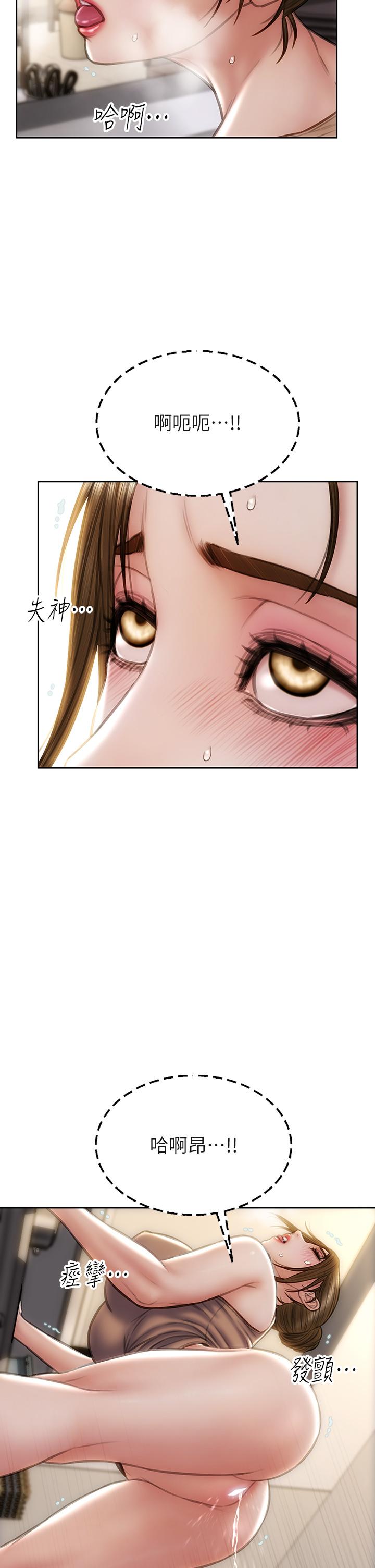 《致命壞男人》漫画 第36話-在客人面前淫水滿溢