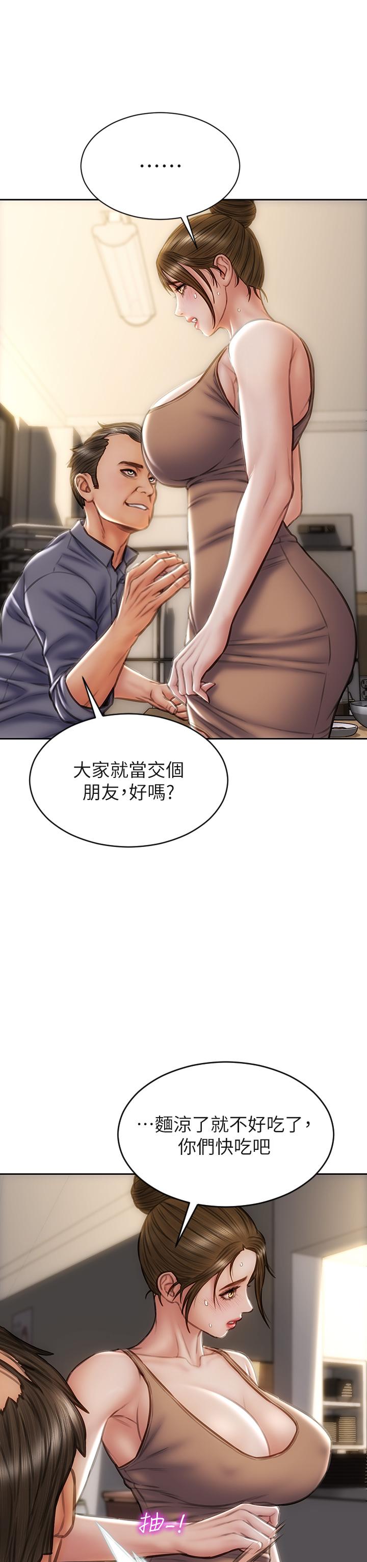 《致命壞男人》漫画 第36話-在客人面前淫水滿溢