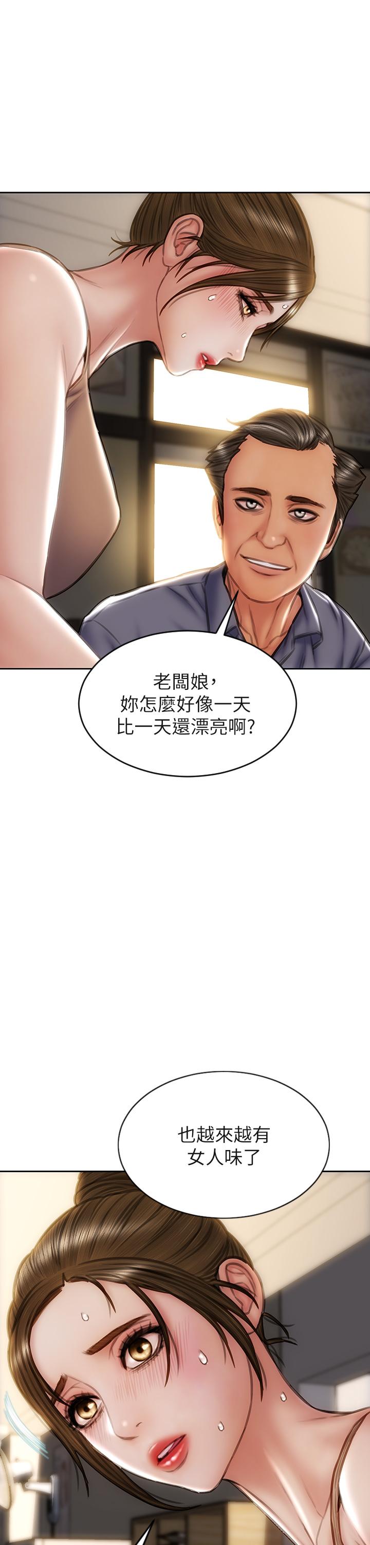 《致命壞男人》漫画 第36話-在客人面前淫水滿溢