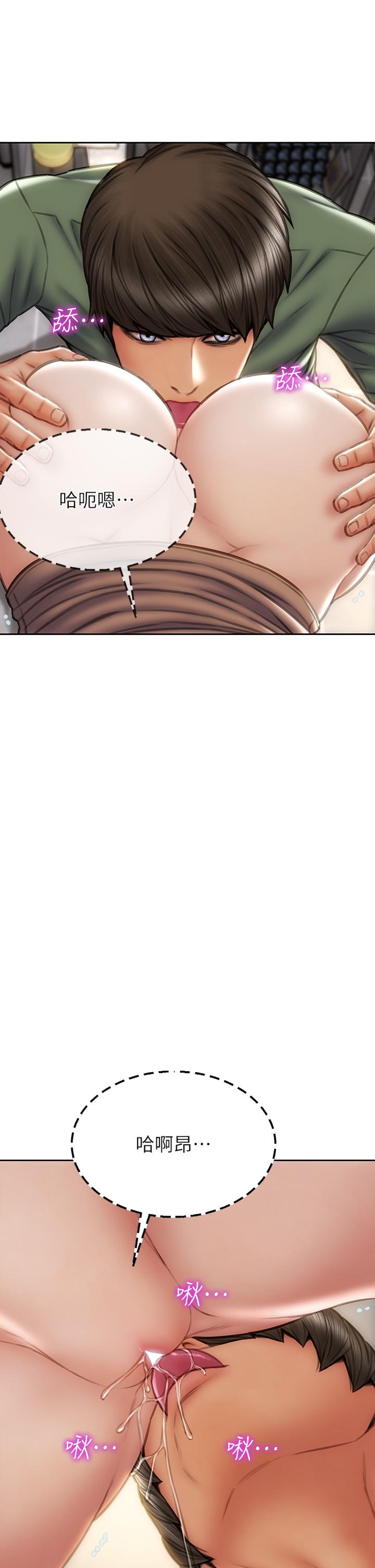 《致命壞男人》漫画 第36話-在客人面前淫水滿溢