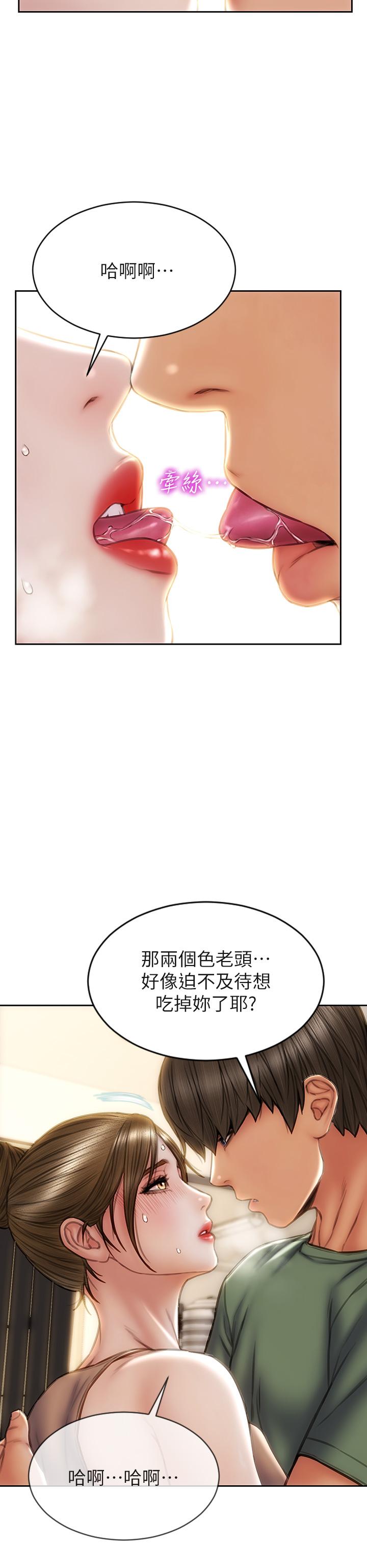《致命壞男人》漫画 第36話-在客人面前淫水滿溢