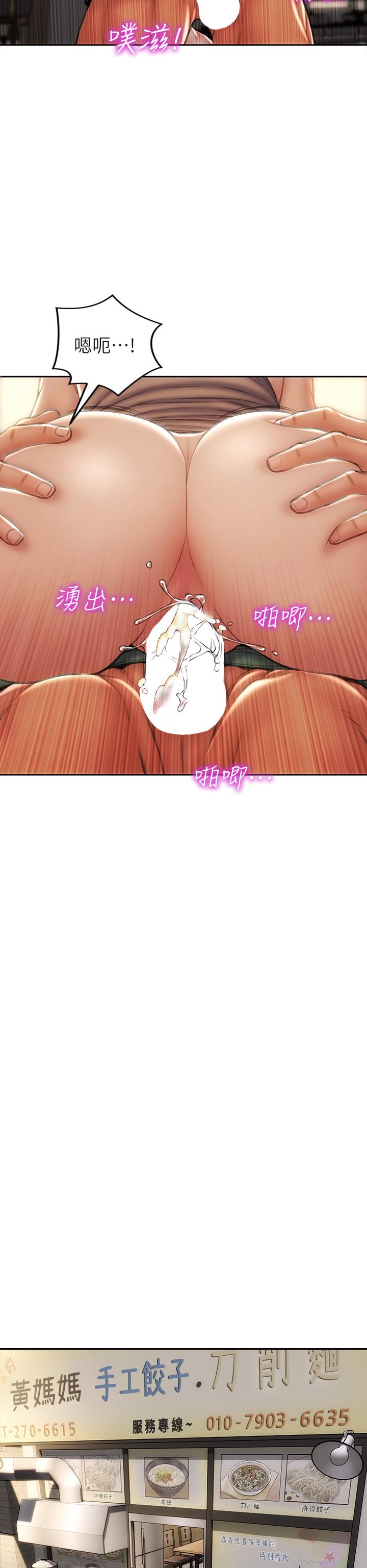 《致命壞男人》漫画 第37話-做你專屬的放蕩女人