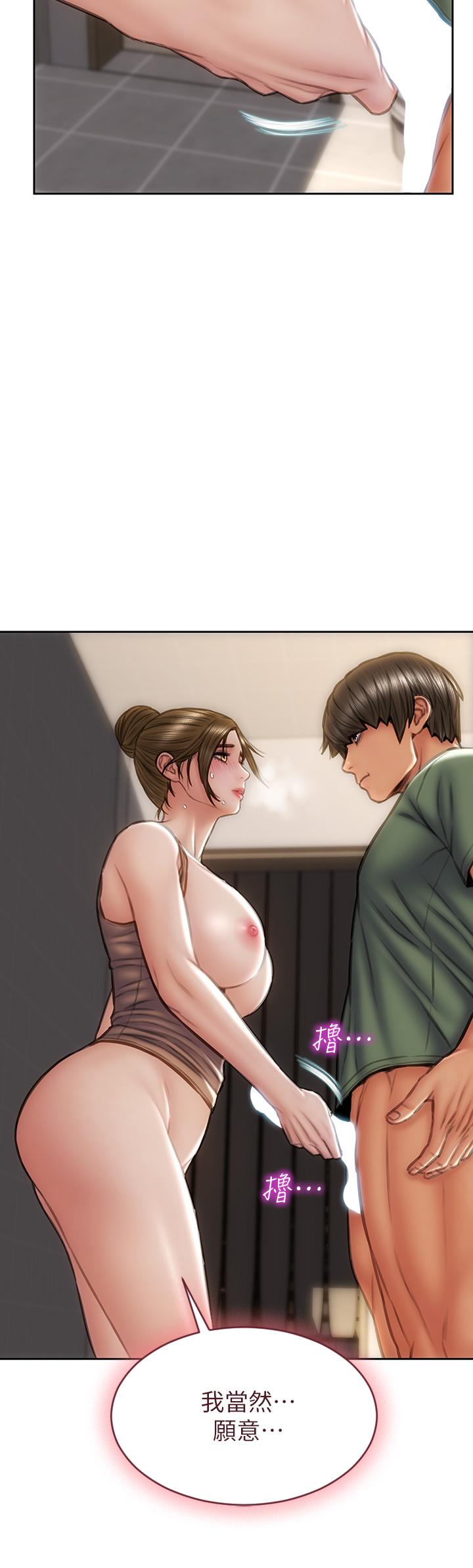 《致命壞男人》漫画 第37話-做你專屬的放蕩女人