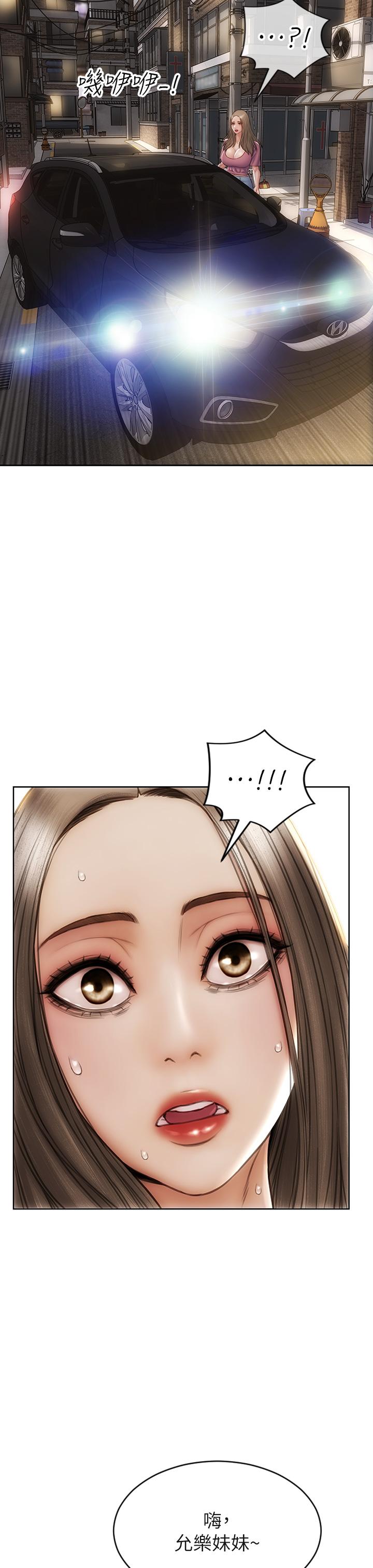 《致命壞男人》漫画 第37話-做你專屬的放蕩女人