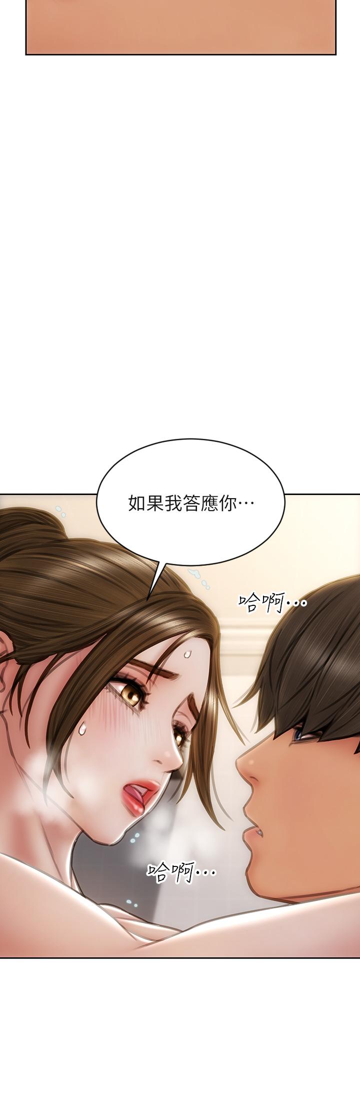 《致命壞男人》漫画 第37話-做你專屬的放蕩女人