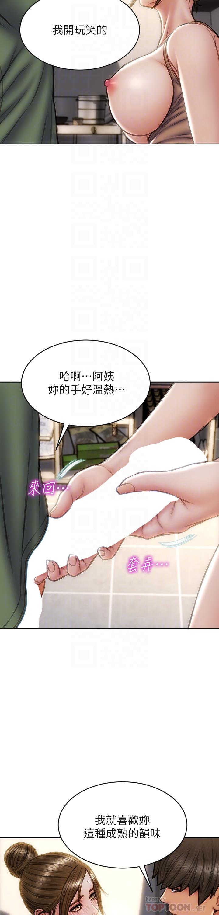 《致命壞男人》漫画 第37話-做你專屬的放蕩女人