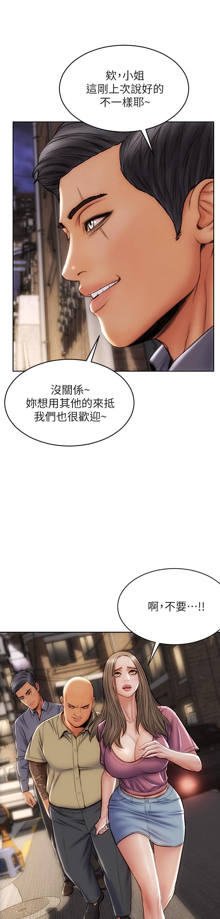 《致命壞男人》漫画 第37話-做你專屬的放蕩女人