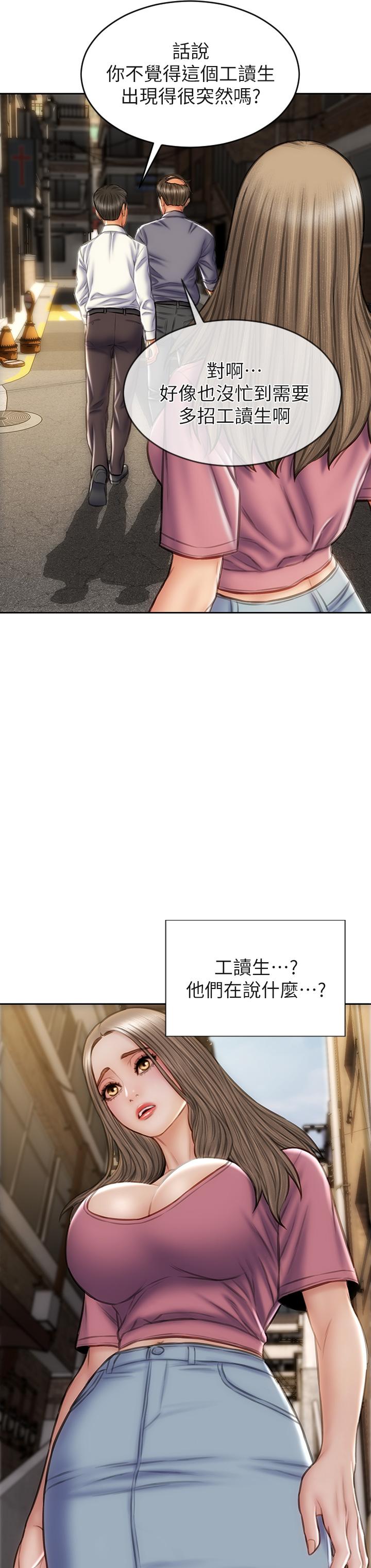 《致命壞男人》漫画 第37話-做你專屬的放蕩女人