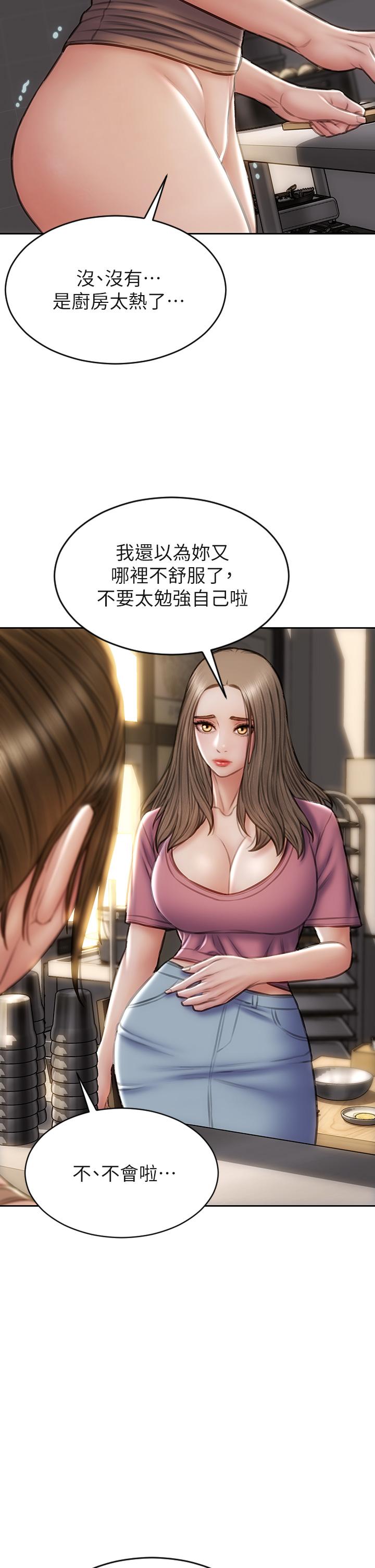 《致命壞男人》漫画 第37話-做你專屬的放蕩女人