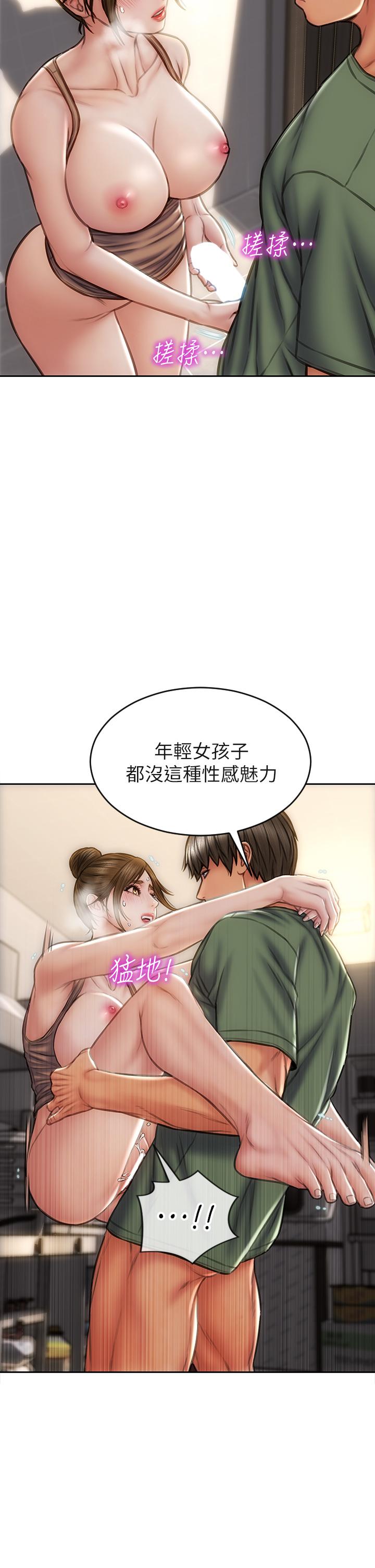 《致命壞男人》漫画 第37話-做你專屬的放蕩女人