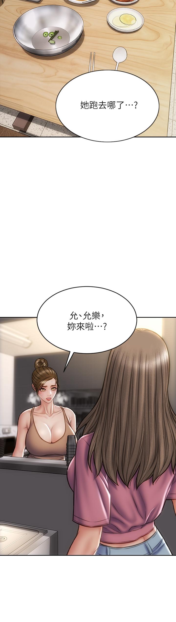 《致命壞男人》漫画 第37話-做你專屬的放蕩女人