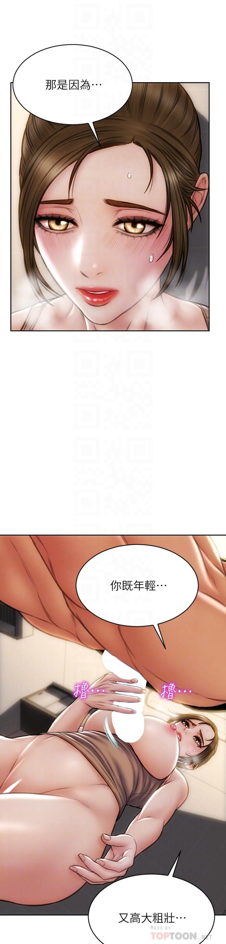 《致命壞男人》漫画 第37話-做你專屬的放蕩女人