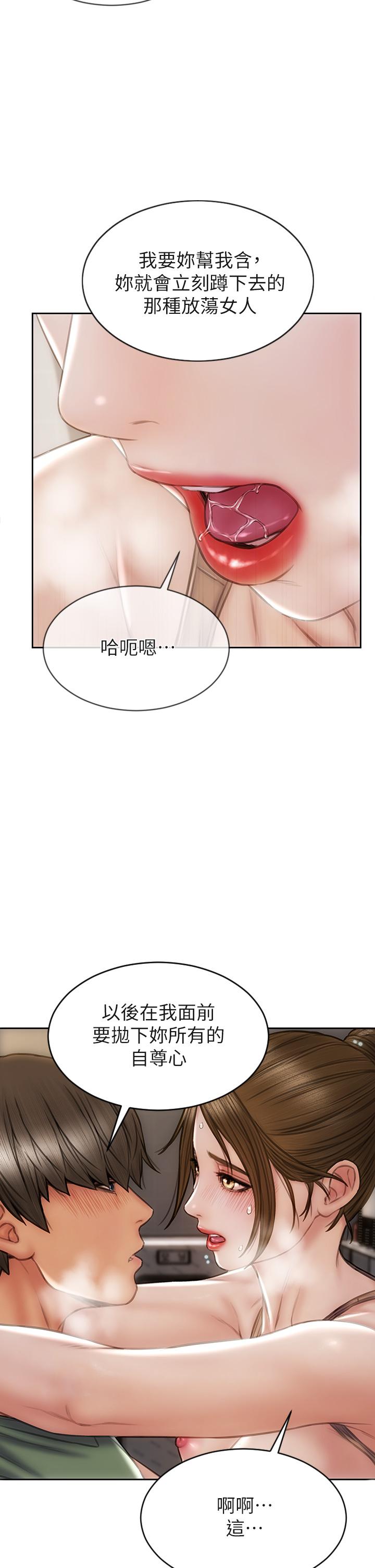 《致命壞男人》漫画 第37話-做你專屬的放蕩女人