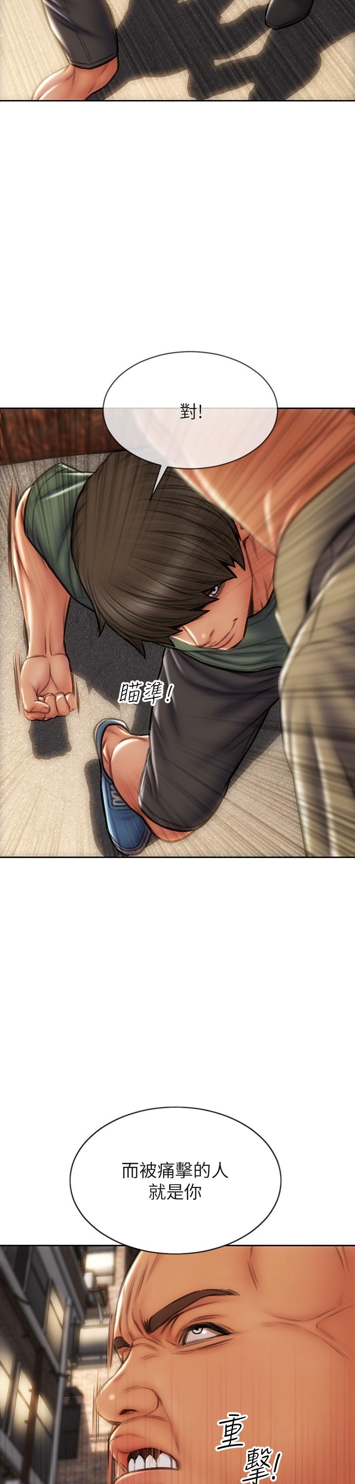 《致命壞男人》漫画 第38話-溫柔的舔就可以了