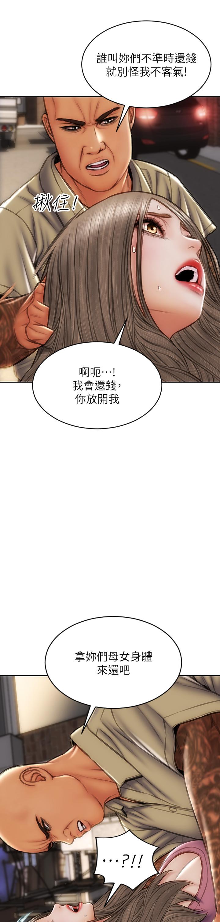 《致命壞男人》漫画 第38話-溫柔的舔就可以了
