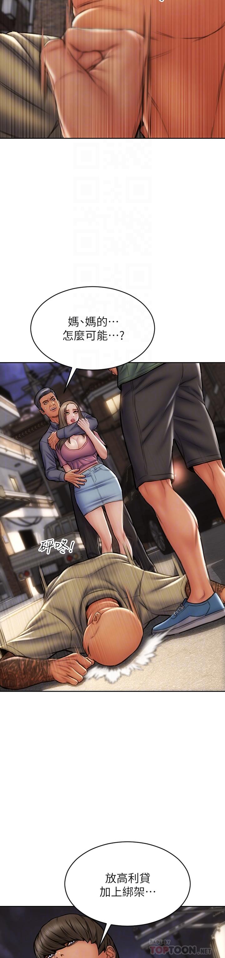 《致命壞男人》漫画 第38話-溫柔的舔就可以了