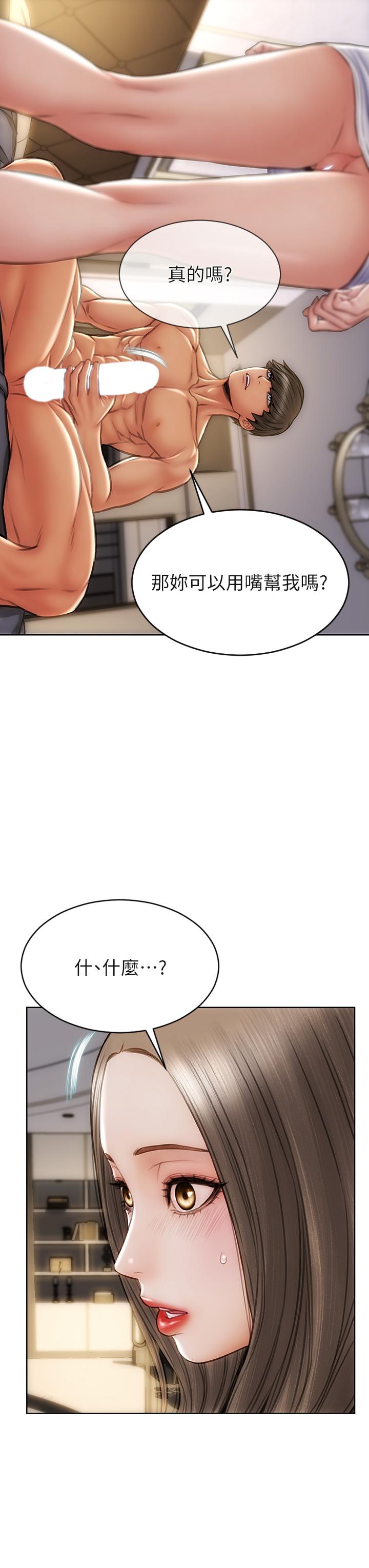 《致命壞男人》漫画 第38話-溫柔的舔就可以了